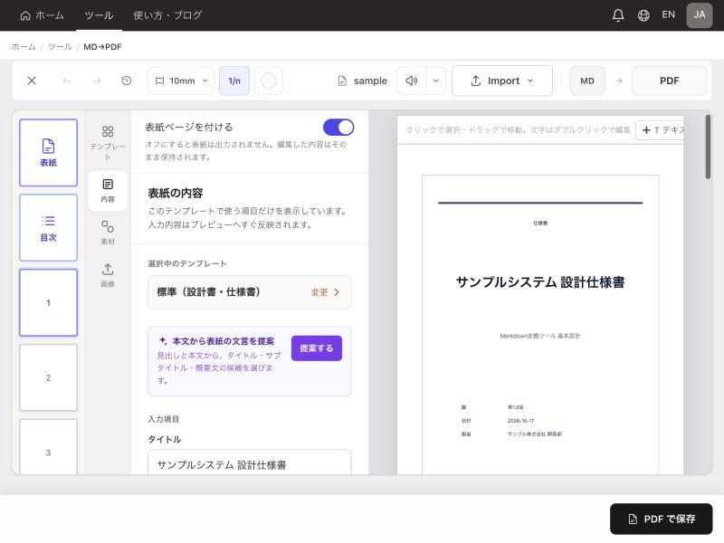 Cover panel open: Template, Content, Elements, and Upload tabs on the left, cover fields in the middle, and the cover preview on the right